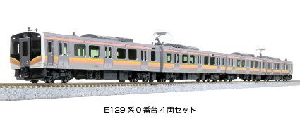10-1735 E129系0番台 4両ｾｯﾄ