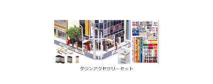 23-421 ﾀｳﾝｱｸｾｻﾘｰｾｯﾄ