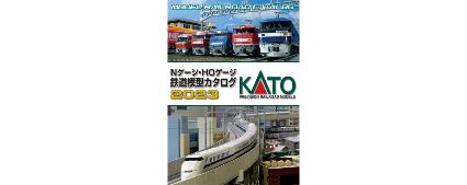 25-000 KATO Nゲージ・HOゲージ 鉄道模型カタログ2023