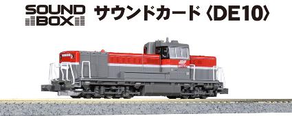 22-271-3 ｻｳﾝﾄﾞｶｰﾄﾞ<DE10>