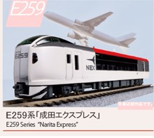 12-001 旅するNｹﾞｰｼﾞ E259系｢成田ｴｸｽﾌﾟﾚｽ｣