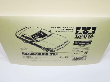 SP.1496 NISSAN ｼﾙﾋﾞｱ(S13)ｽﾍﾟｱﾎﾞﾃﾞｨｾｯﾄ