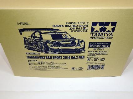 SP.1575 SUBARU BRZ R&D SPORT 2014 Rd.2 冨士 ｽﾍﾟｱﾎﾞﾃﾞｨｾｯﾄ