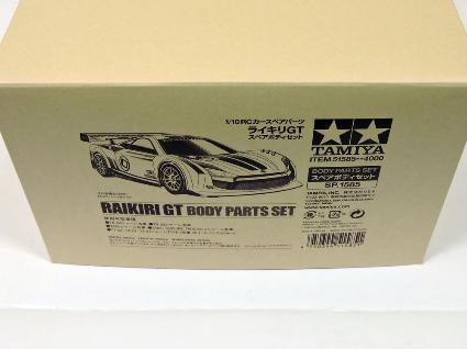 SP.1585 ﾗｲｷﾘGT ｽﾍﾟｱﾎﾞﾃﾞｨｾｯﾄ