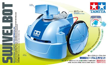 70244 楽しい工作No.244 壁旋回ﾋﾞｰｸﾙ工作ｾｯﾄ