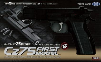 【10才】ｴｱｰﾊﾝﾄﾞｶﾞﾝ No.15 Cz75ﾌｧｰｽﾄﾓﾃﾞﾙ