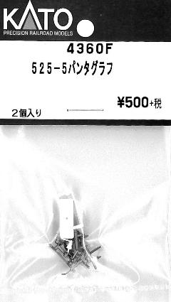 4360F 525-5 ﾊﾟﾝﾀｸﾞﾗﾌ 2個入り