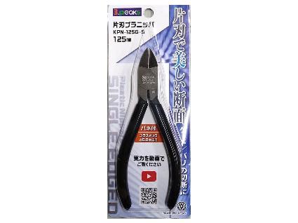 KPN-125G-S 片刃ﾌﾟﾗﾆｯﾊﾟｰ