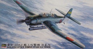 JT49 愛知 B7A2 艦上攻撃機 '流星改'