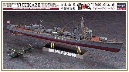 40106 1/350 日本海軍 甲型駆逐艦 雪風 '1940 竣工時 ディテールアップバージョン'