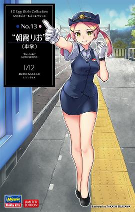 SP476 1/12 12たまごｶﾞｰﾙｽﾞ ｺﾚｸｼｮﾝ No.13'朝霞りお'(車掌)