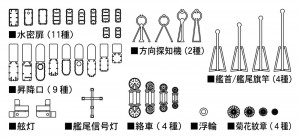 QG73 1/700 日本海軍 艦艇用 汎用ｴｯﾁﾝｸﾞﾊﾟｰﾂ(水密扉･昇降口)