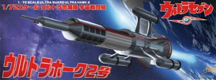 特撮-3 1/72 ｳﾙﾄﾗﾎｰｸ2号