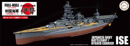 FH-29 1/700 帝国海軍ｼﾘｰｽﾞ №29 日本海軍航空戦艦 伊勢 ﾌﾙﾊﾙﾓﾃﾞﾙ
