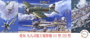 C-39 1/72 Cｼﾘｰｽﾞ №39 愛知 九九式艦上爆撃機 11型/22型
