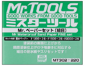 MT302 Mr.ﾍﾟｰﾊﾟｰｾｯﾄ(細目)1200番X2枚 1500番X2枚 2000番X2枚