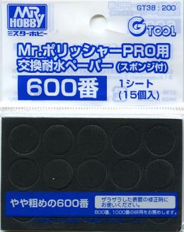 GT38 MrﾎﾟﾘｯｼｬｰPRO用交換耐水ﾍﾟｰﾊﾟｰ ♯600