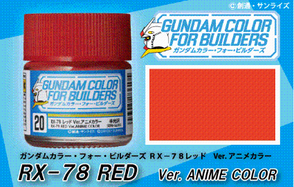 UG20 RX-78ﾚｯﾄﾞ Ver.ｱﾆﾒｶﾗｰ