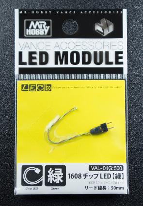 VAL-01G LED MODULE 1608ﾁｯﾌﾟLED 緑