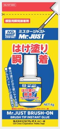 MJ197 Mr.ｼﾞｬｽﾄ はけ塗り瞬着