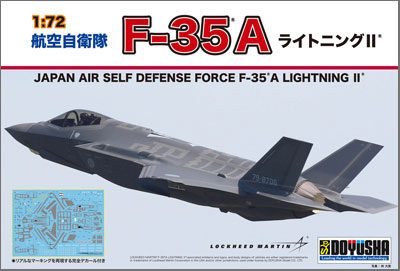 1/72 航空自衛隊 F-35A ﾗｲﾄﾆﾝｸﾞⅡ