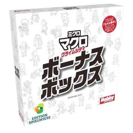 ﾐｸﾛﾏｸﾛ:ｸﾗｲﾑｼﾃｨ ﾎﾞｰﾅｽﾎﾞｯｸｽ 日本語版