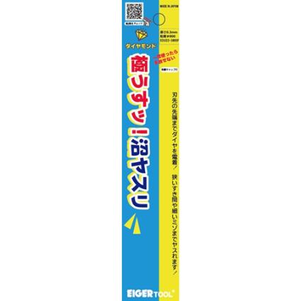 EDU90-5400F ｱｲｶﾞｰﾂｰﾙ 極うすっ!沼ﾔｽﾘ 0.5㎜ 90°#400