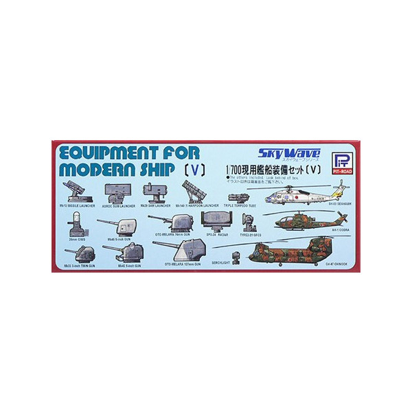 E01 1/700 現用艦船装備ｾｯﾄ5