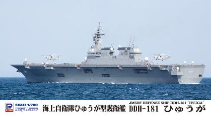 J69 海上自衛隊 ﾍﾘｺﾌﾟﾀｰ搭載護衛艦 DDH-181 ひゅうが