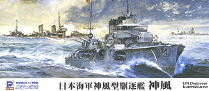 W175 1/700 日本海軍 神風型駆逐艦 神風 ﾌﾙﾊﾙﾓﾃﾞﾙ +特殊潜航艇 海龍