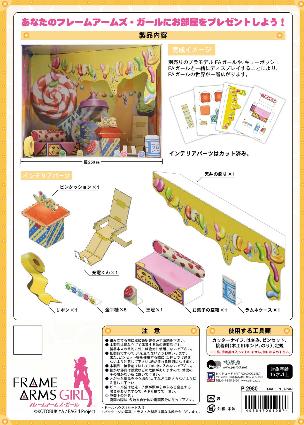 FAP04 ﾌﾚｰﾑｱｰﾑｽﾞ･ｶﾞｰﾙ ﾄﾞｰﾙﾊｳｽｺﾚｸｼｮﾝ ﾊﾞｰｾﾞﾗﾙﾄﾞのお部屋
