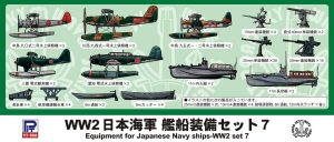 E12 WW2 日本海軍 艦船装備ｾｯﾄ 7