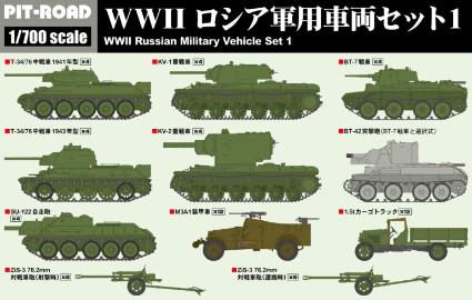 MI06 1/700 WWII ﾛｼｱ軍用車両ｾｯﾄ 1