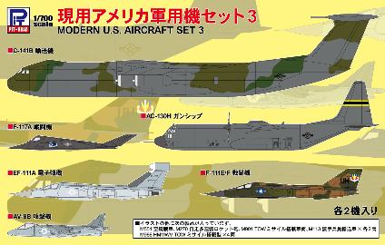 S71 現用ｱﾒﾘｶ軍用機ｾｯﾄ 3