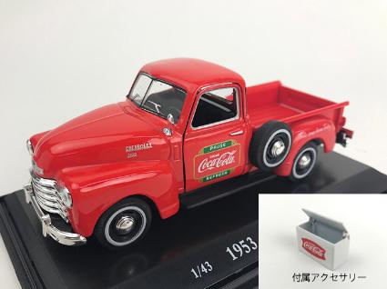 478104 COCA COLA 1/43 ｼﾎﾞﾚｰ ﾋﾟｯｸｱｯﾌﾟ 53  ﾒﾀﾙｸｰﾗｰ付