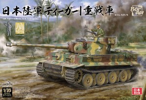 BT023 ﾎﾞｰﾀﾞｰﾓﾃﾞﾙ 1/35 日本陸軍 ﾀｲｶﾞｰI 重戦車